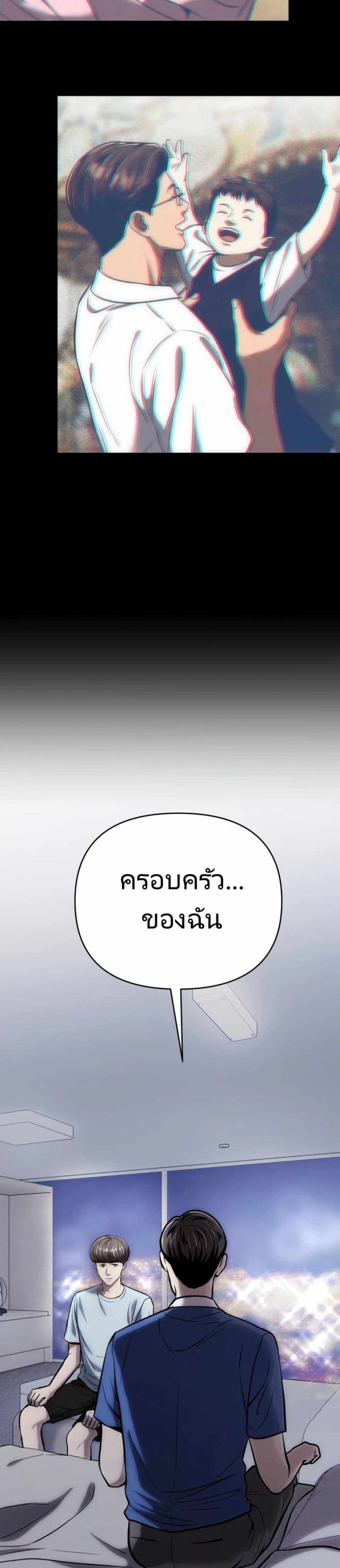 New Employee Kim Chul-Soo page 15