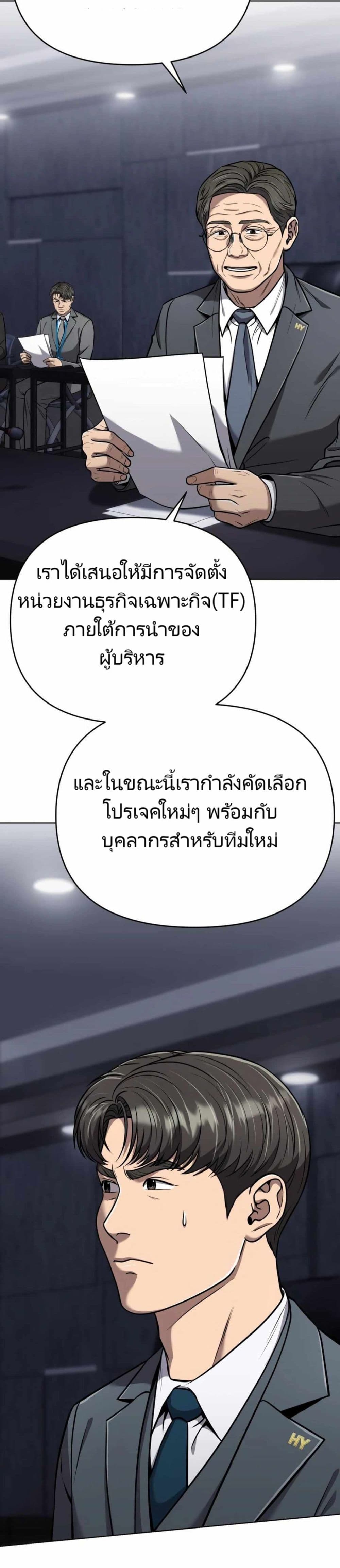 New Employee Kim Chul-Soo page 19