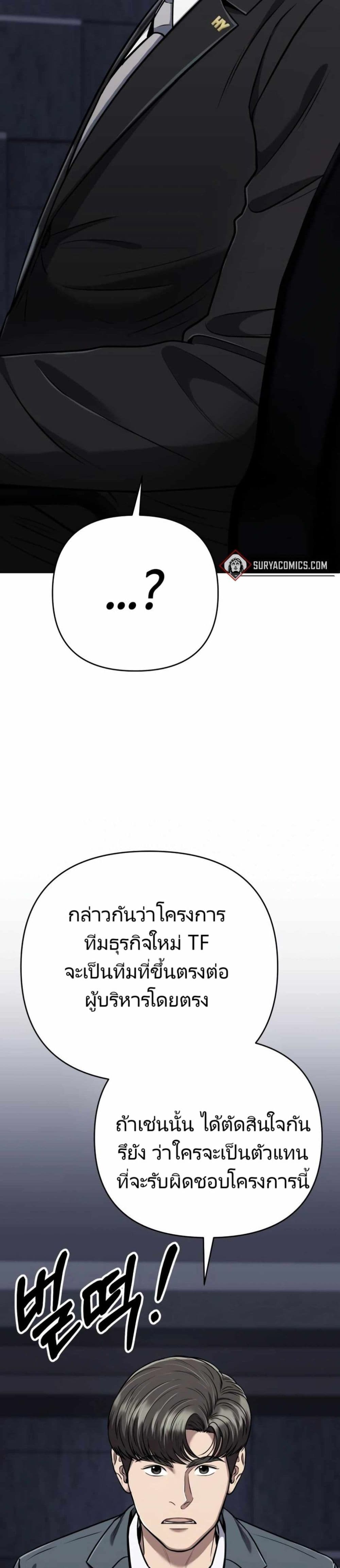 New Employee Kim Chul-Soo page 22