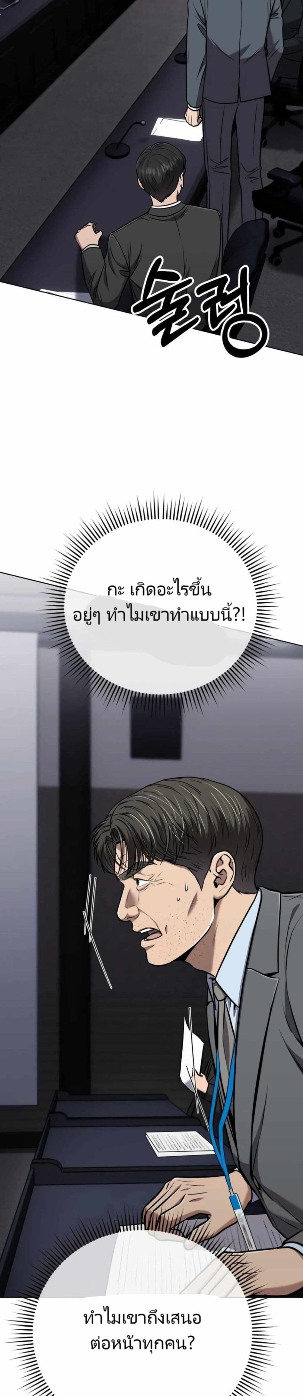New Employee Kim Chul-Soo page 24