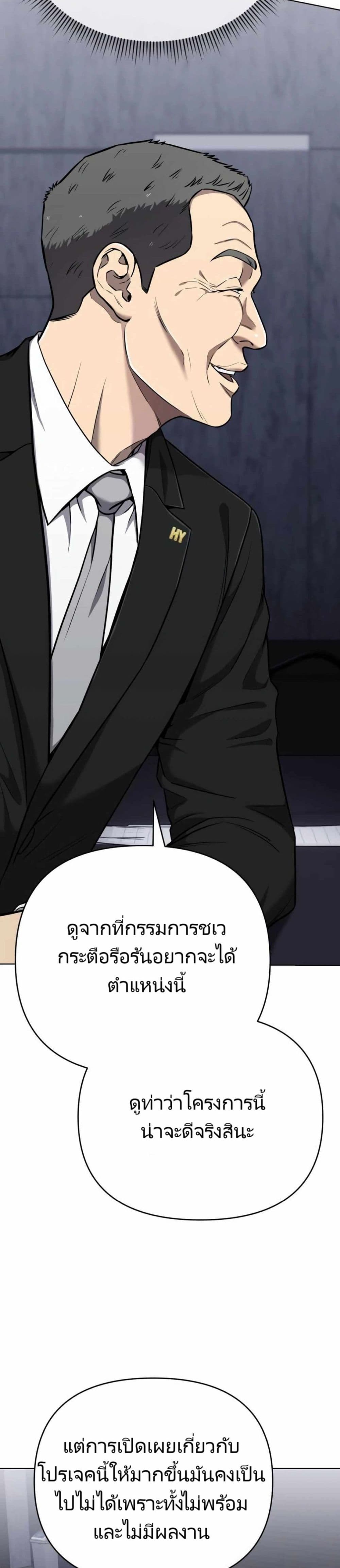 New Employee Kim Chul-Soo page 26