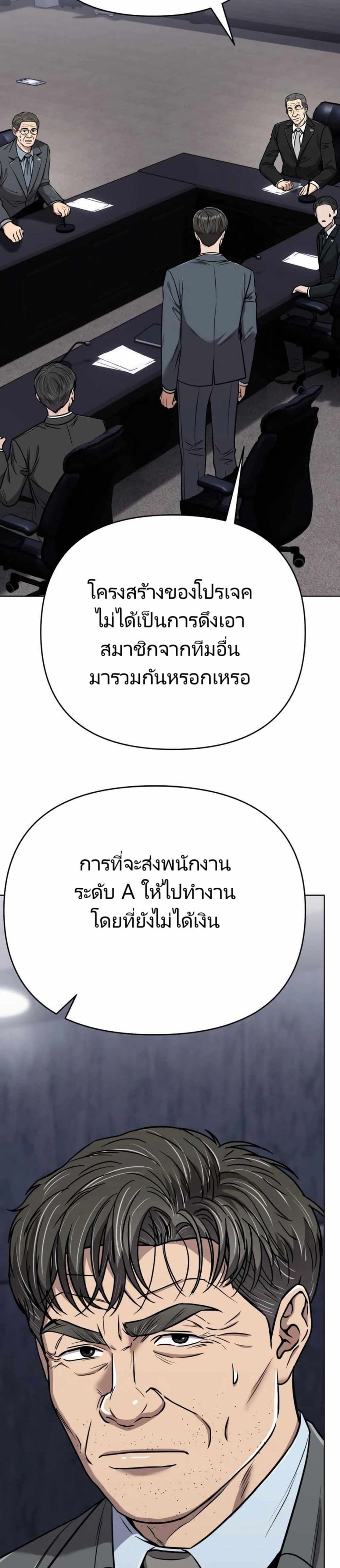 New Employee Kim Chul-Soo page 27