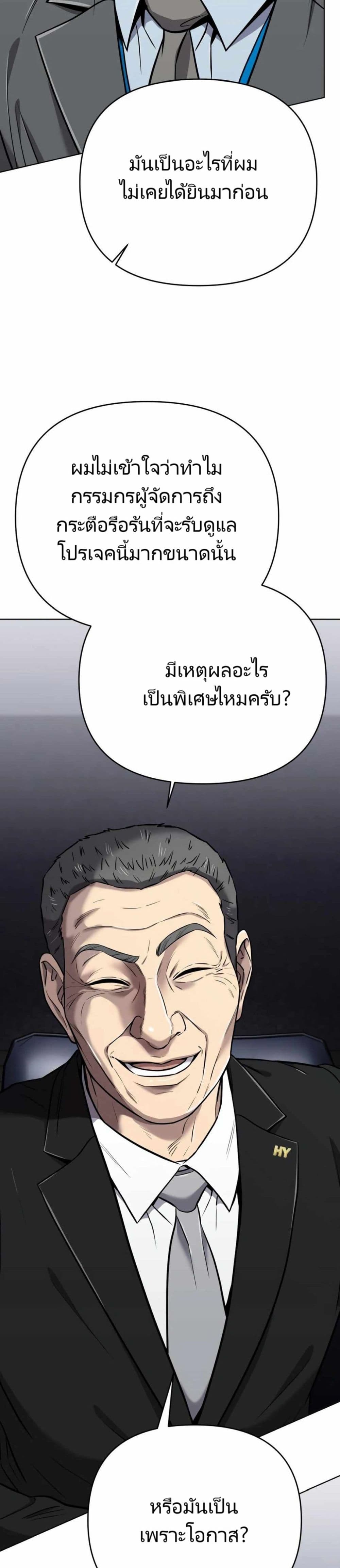 New Employee Kim Chul-Soo page 28