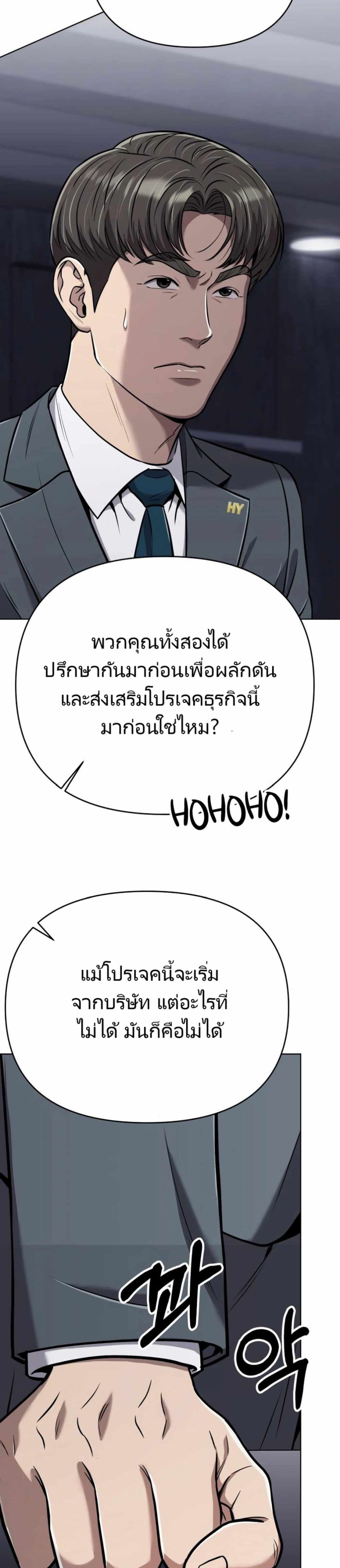 New Employee Kim Chul-Soo page 29