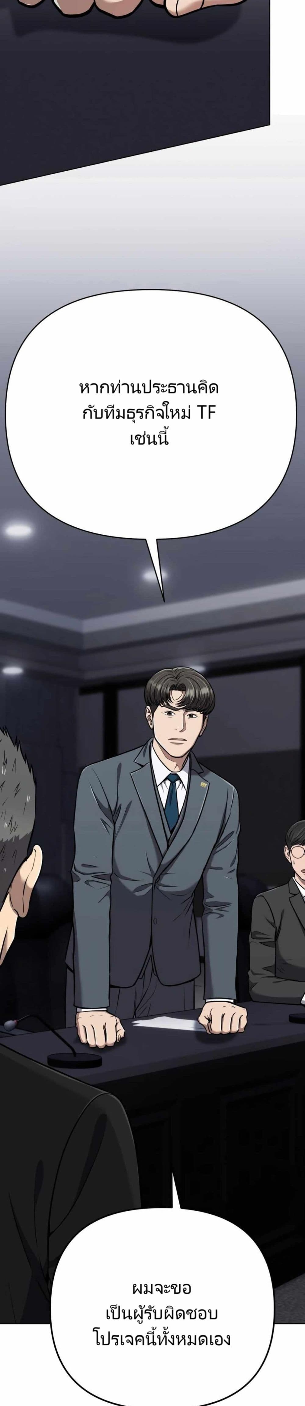 New Employee Kim Chul-Soo page 30