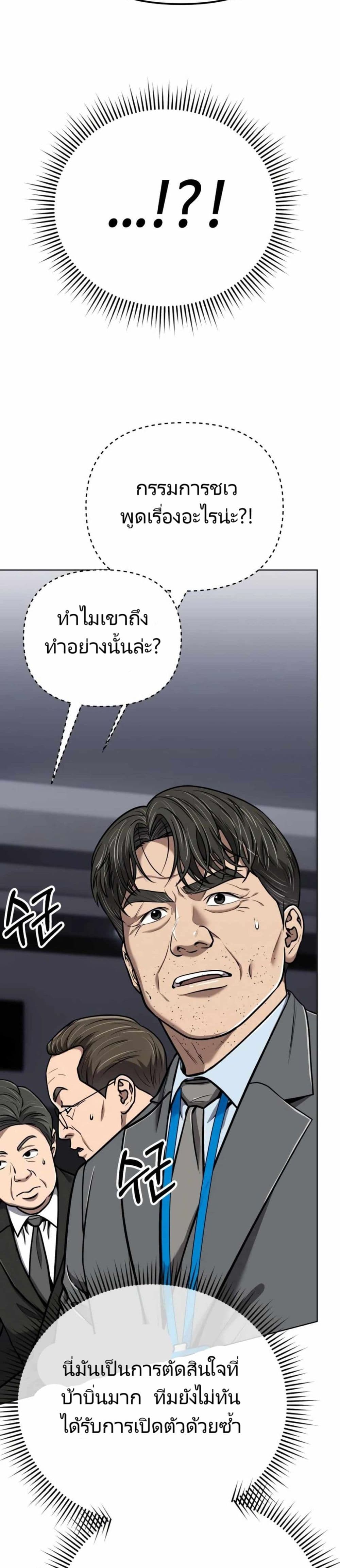 New Employee Kim Chul-Soo page 31