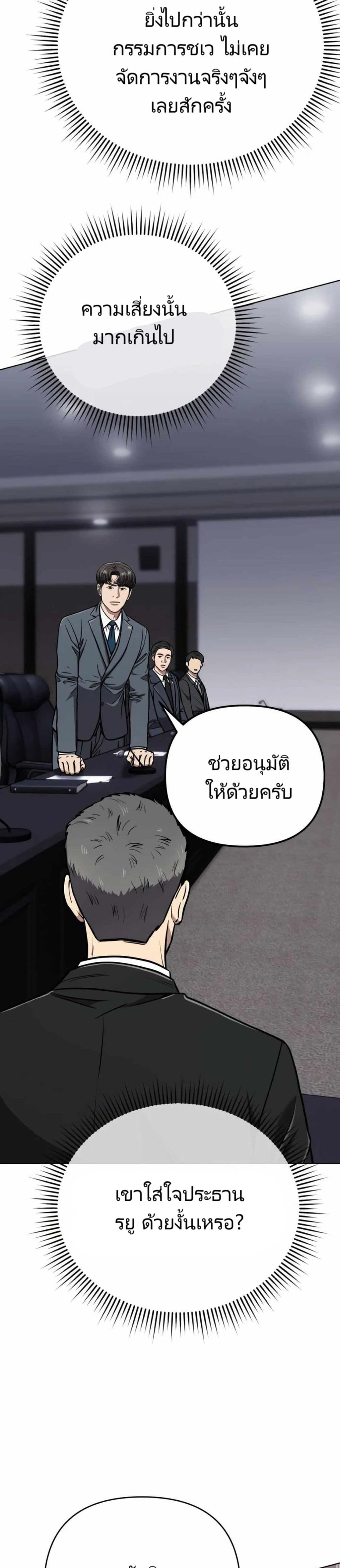 New Employee Kim Chul-Soo page 32