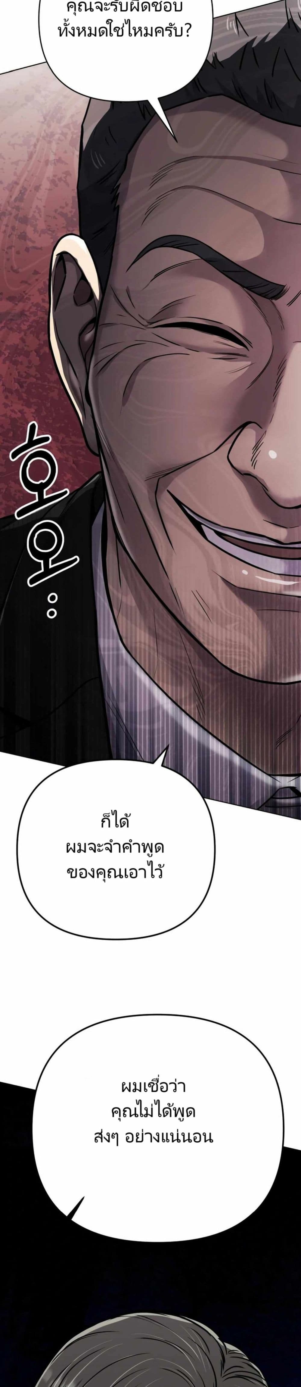 New Employee Kim Chul-Soo page 33
