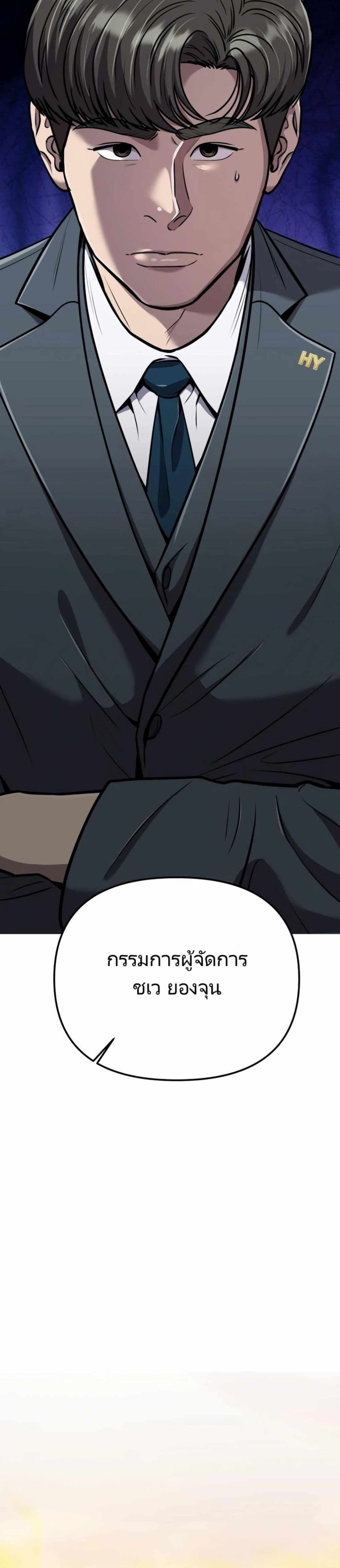 New Employee Kim Chul-Soo page 34