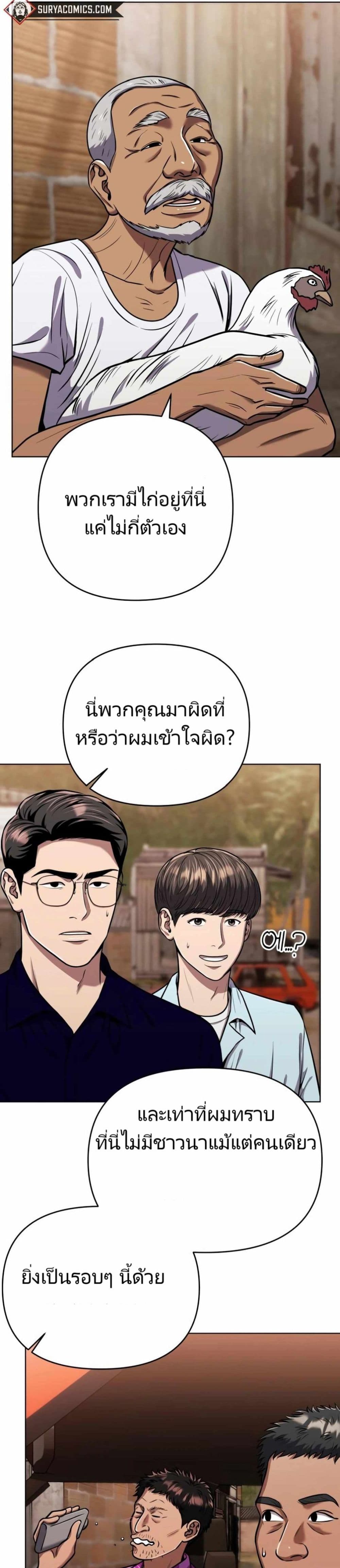 New Employee Kim Chul-Soo page 36