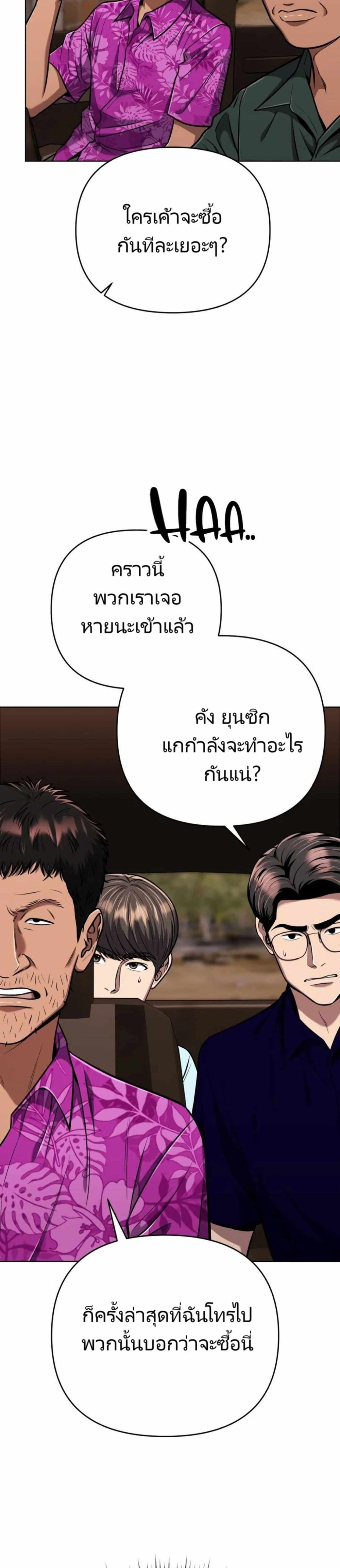 New Employee Kim Chul-Soo page 37
