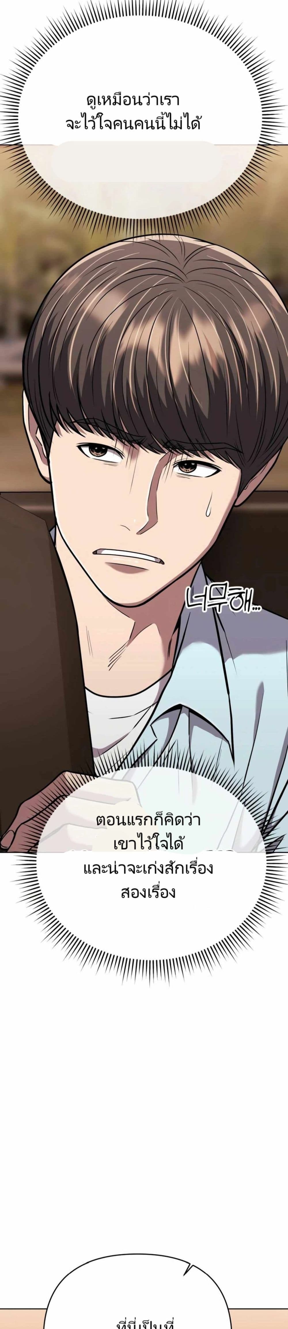 New Employee Kim Chul-Soo page 38