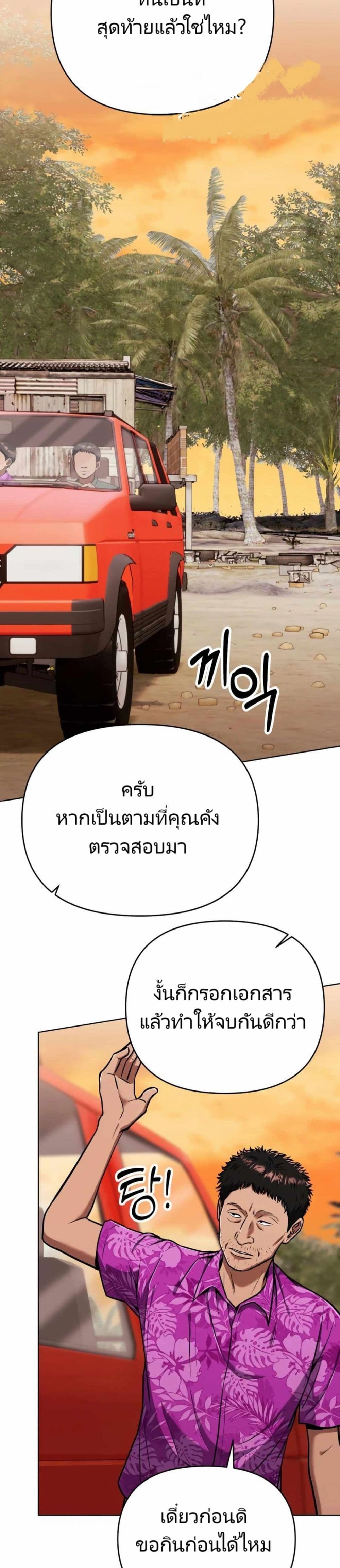 New Employee Kim Chul-Soo page 39
