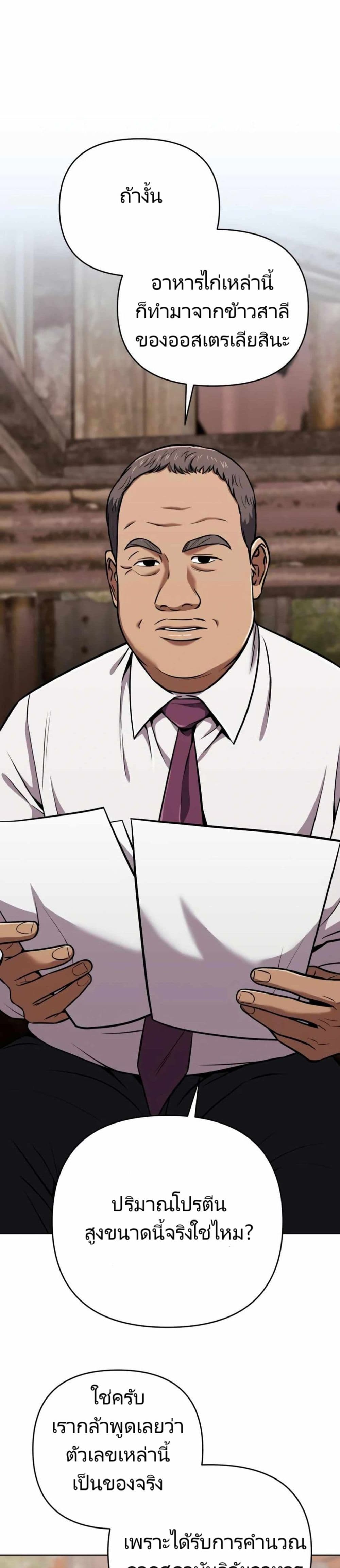 New Employee Kim Chul-Soo page 42