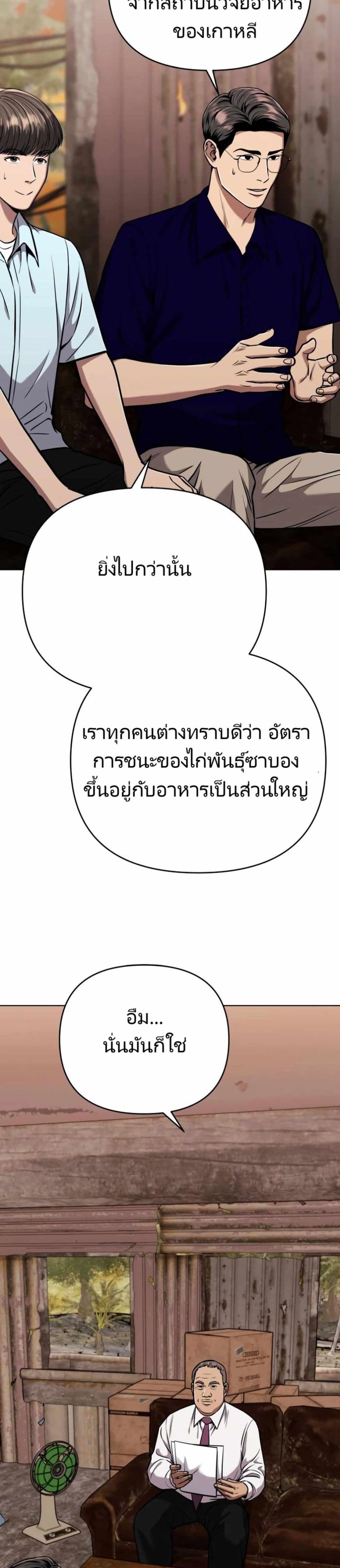 New Employee Kim Chul-Soo page 43
