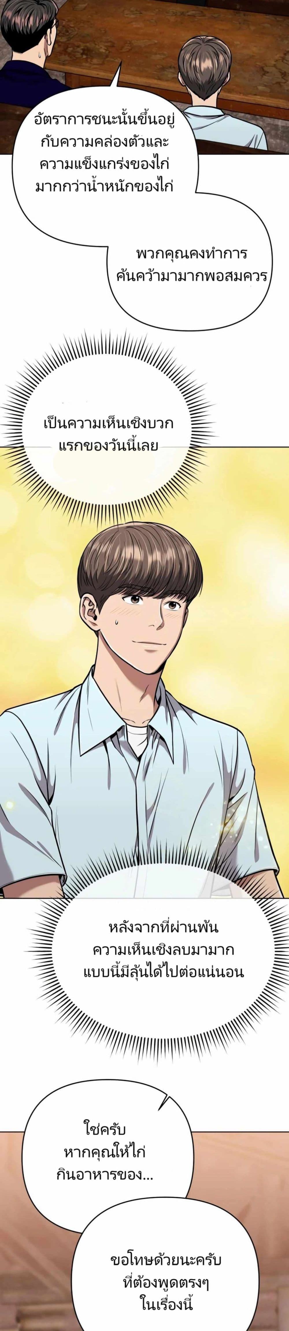 New Employee Kim Chul-Soo page 44