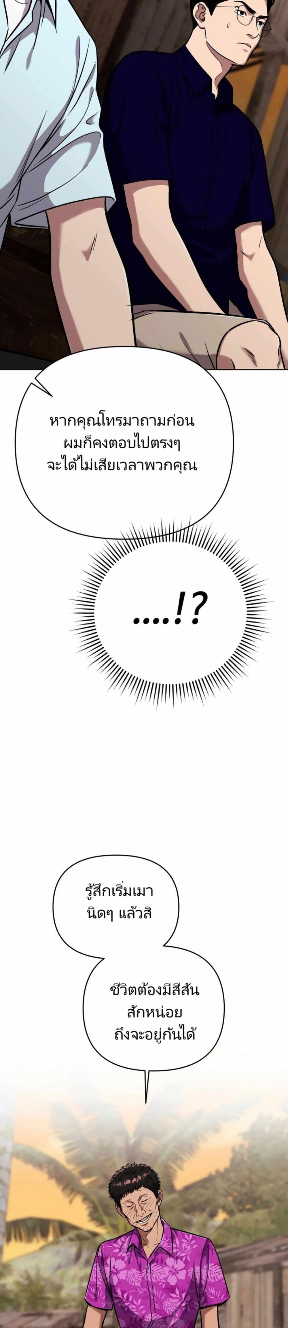 New Employee Kim Chul-Soo page 46