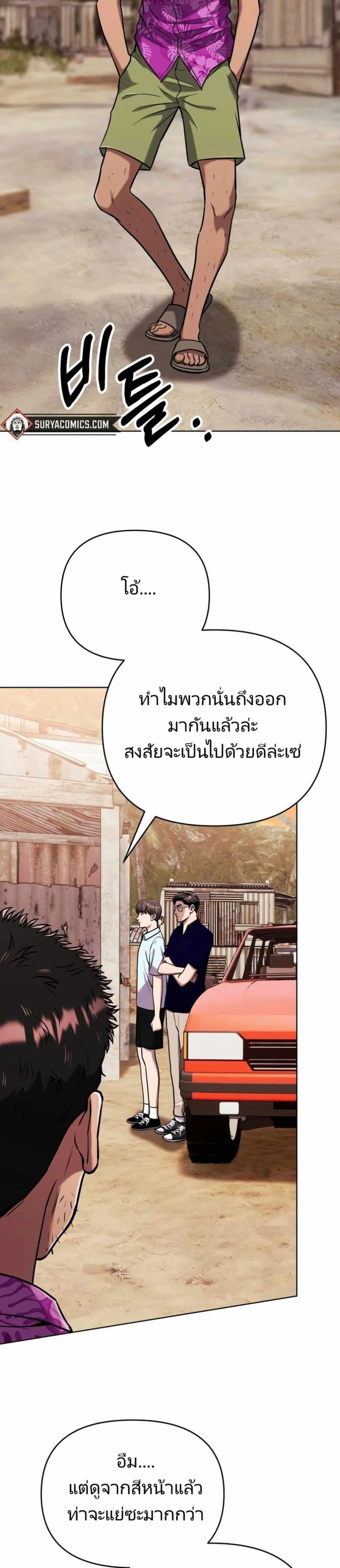 New Employee Kim Chul-Soo page 47