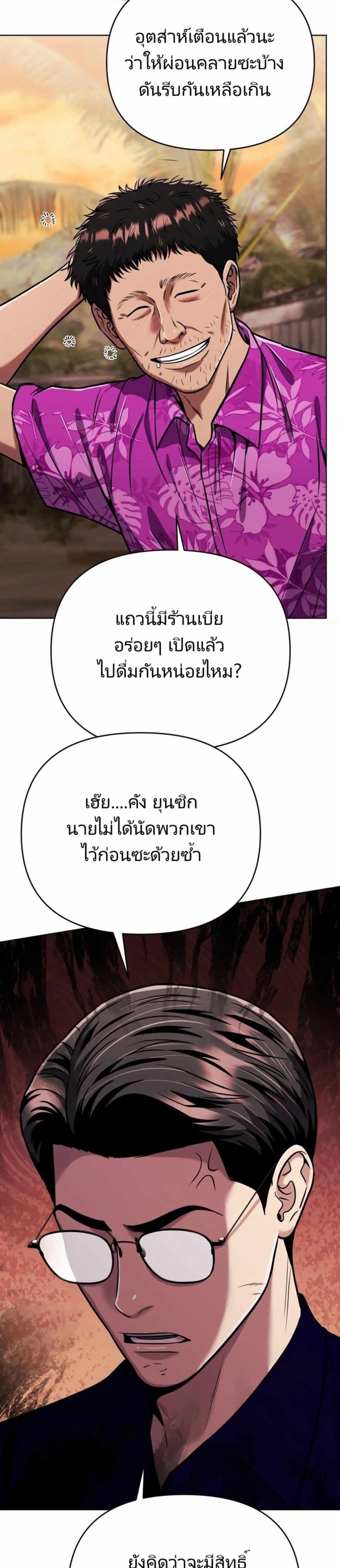 New Employee Kim Chul-Soo page 48