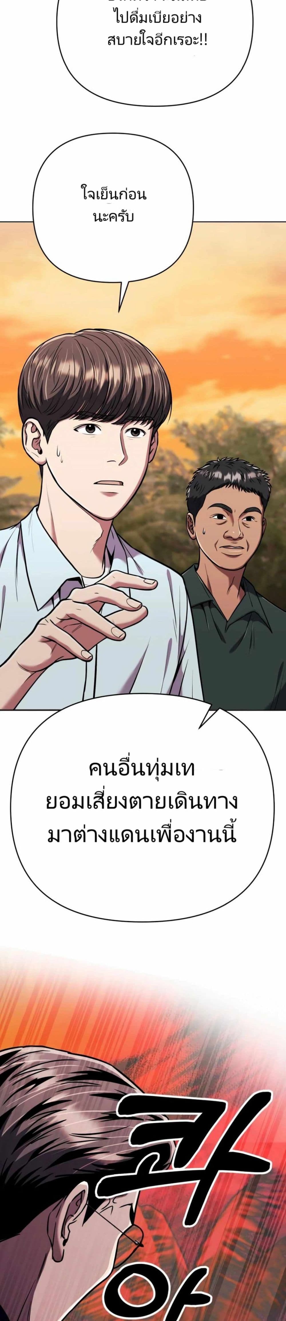 New Employee Kim Chul-Soo page 49