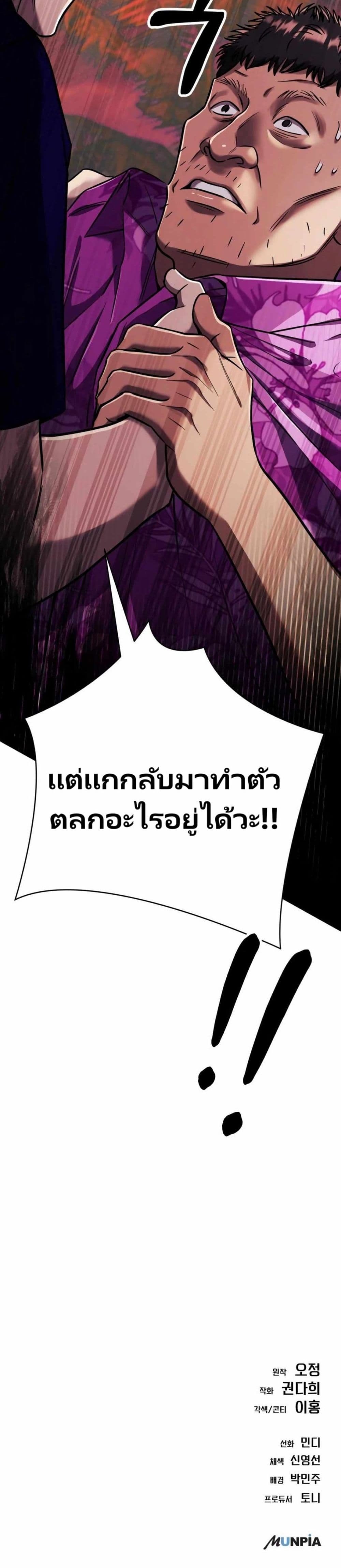 New Employee Kim Chul-Soo page 50