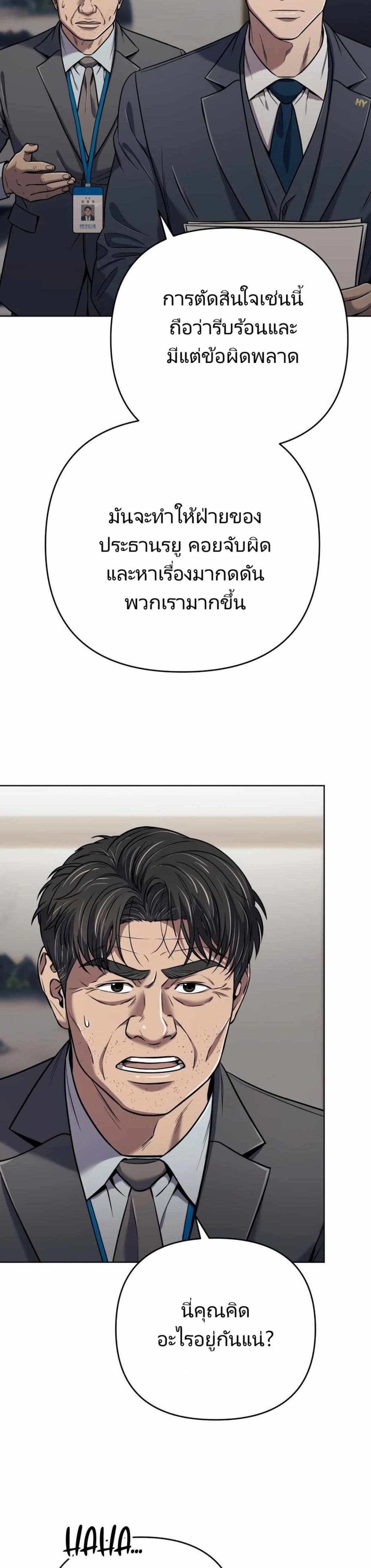 New Employee Kim Chul-Soo page 2