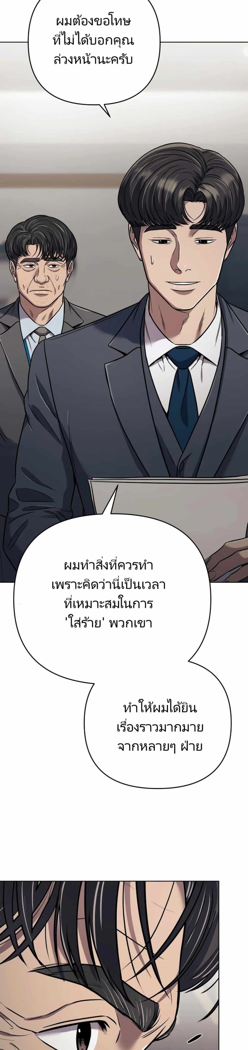 New Employee Kim Chul-Soo page 3