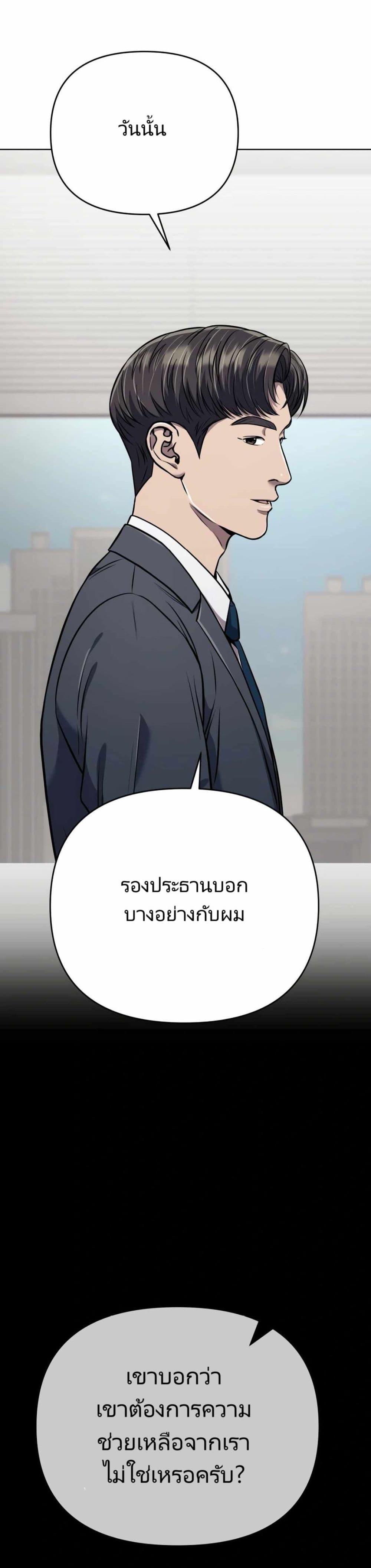 New Employee Kim Chul-Soo page 5