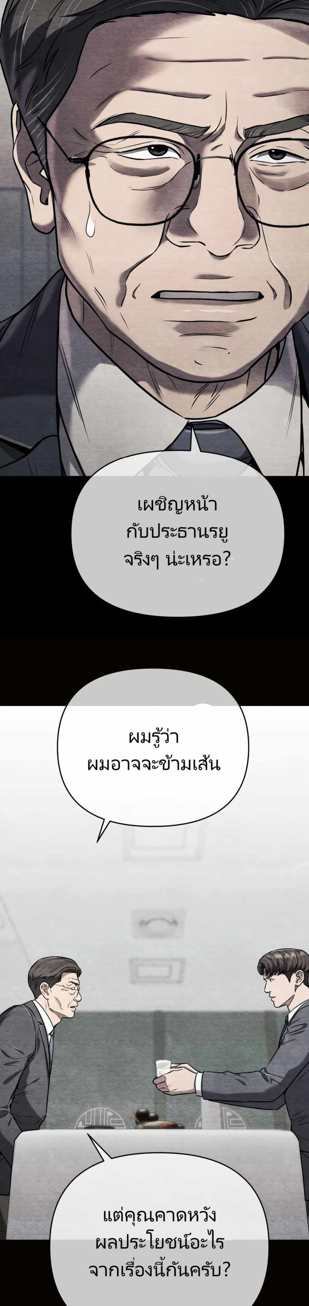 New Employee Kim Chul-Soo page 7