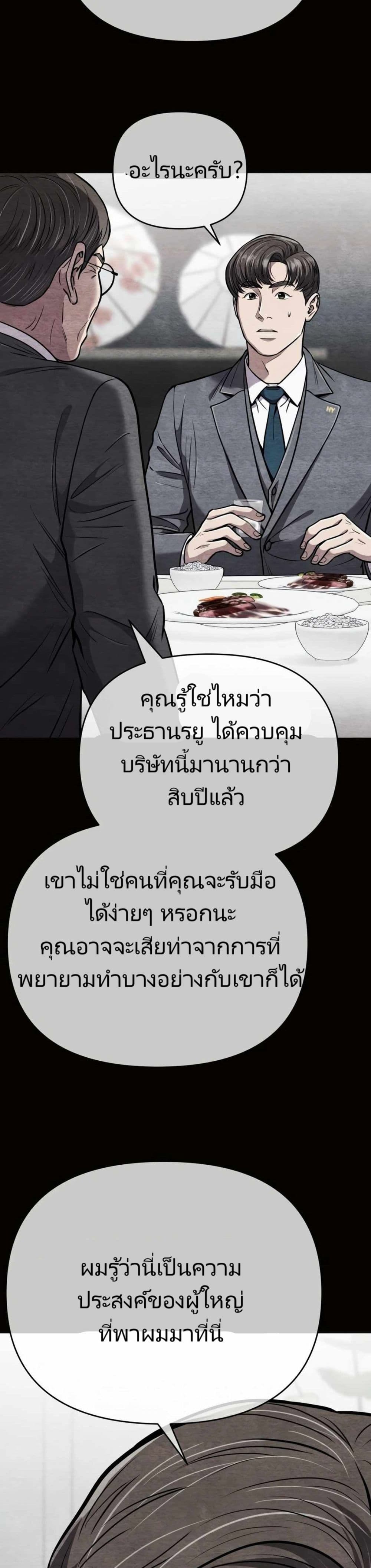 New Employee Kim Chul-Soo page 8