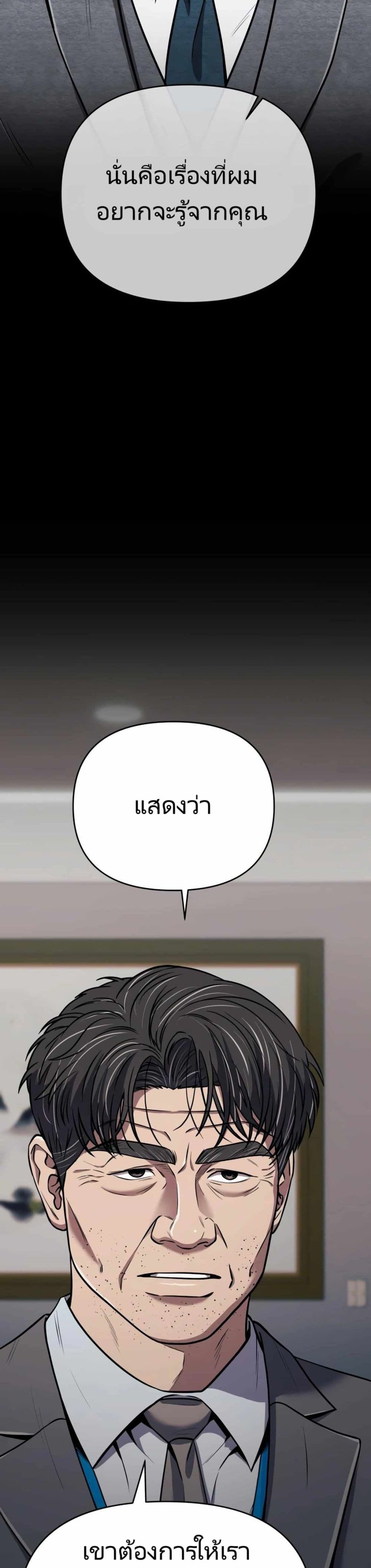 New Employee Kim Chul-Soo page 10