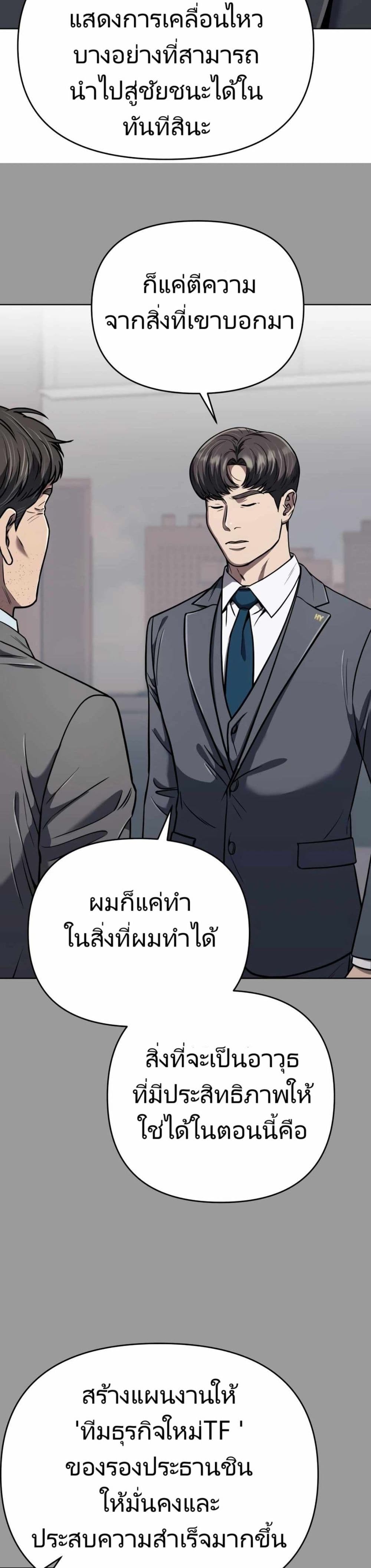 New Employee Kim Chul-Soo page 11
