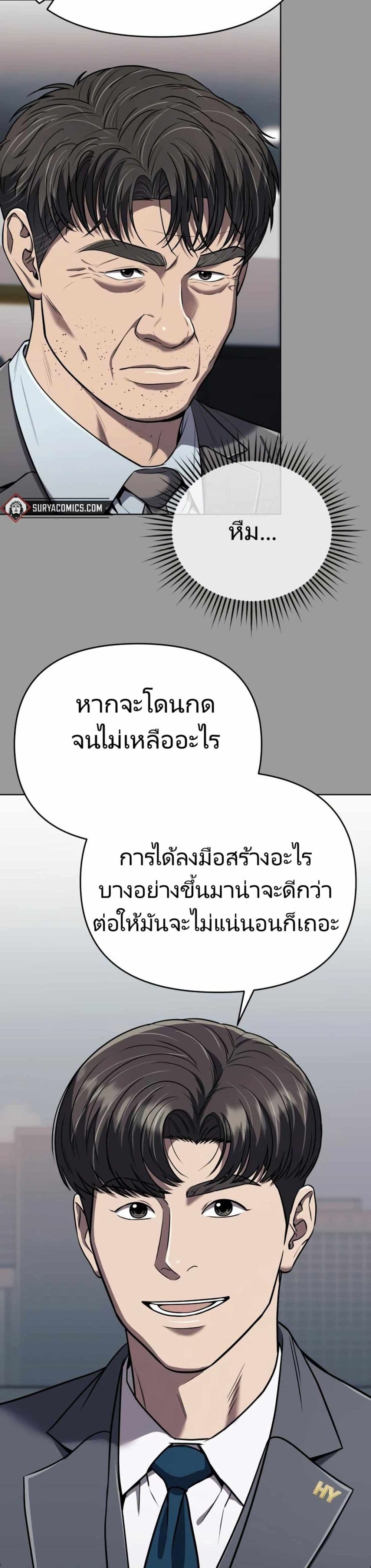 New Employee Kim Chul-Soo page 12