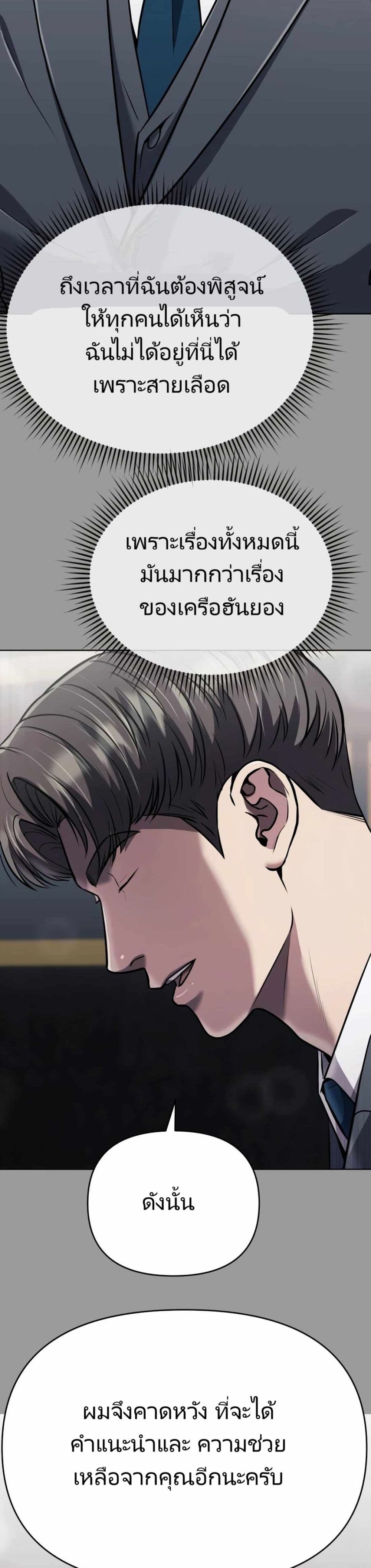 New Employee Kim Chul-Soo page 13