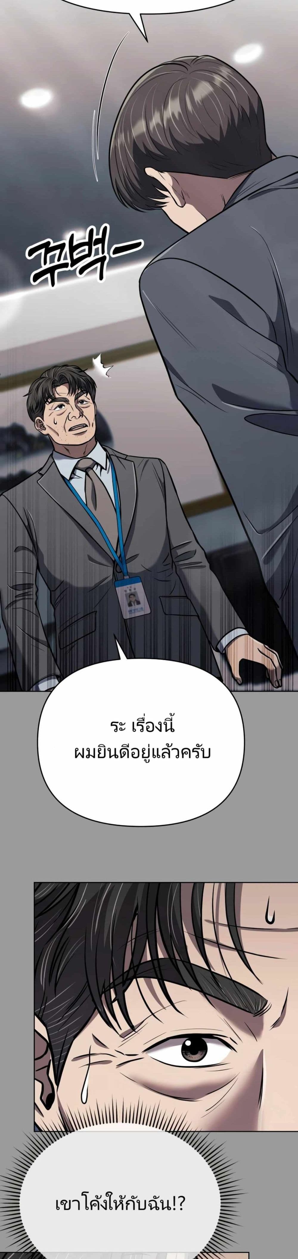 New Employee Kim Chul-Soo page 14