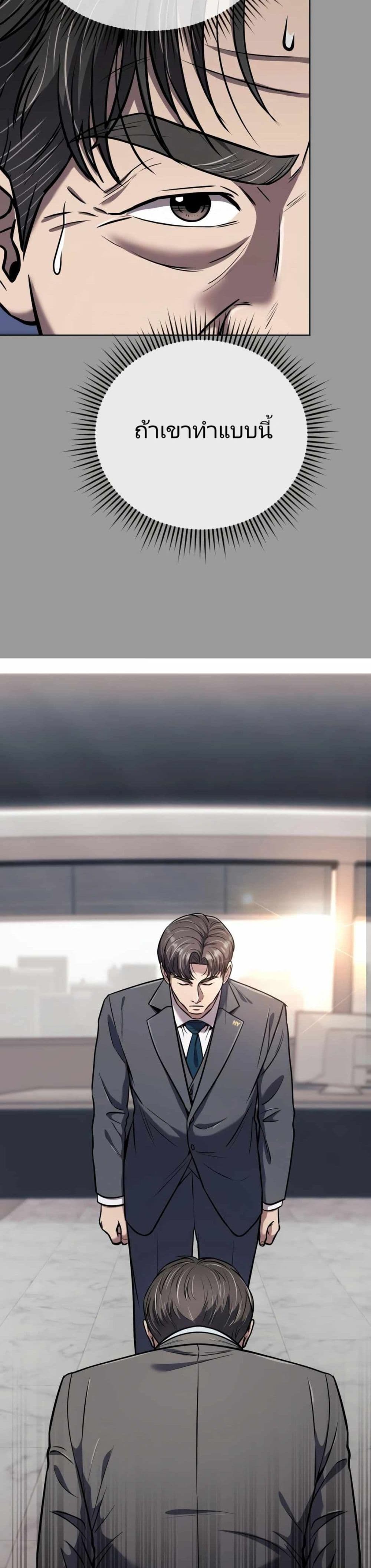New Employee Kim Chul-Soo page 15