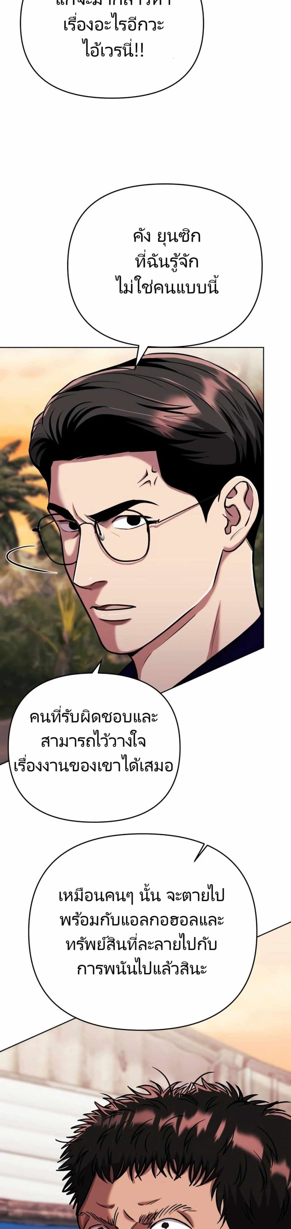 New Employee Kim Chul-Soo page 21