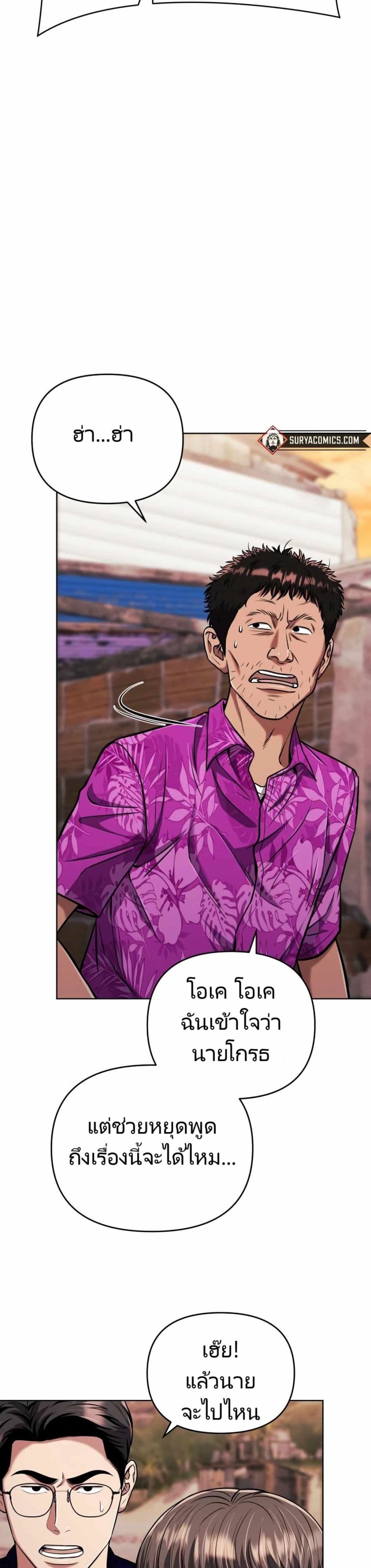 New Employee Kim Chul-Soo page 24