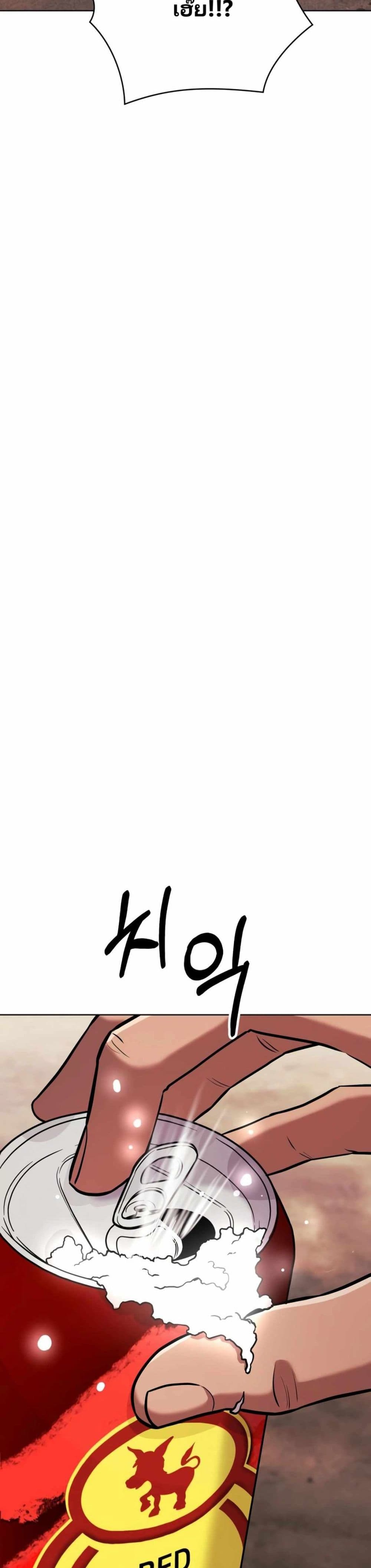 New Employee Kim Chul-Soo page 26