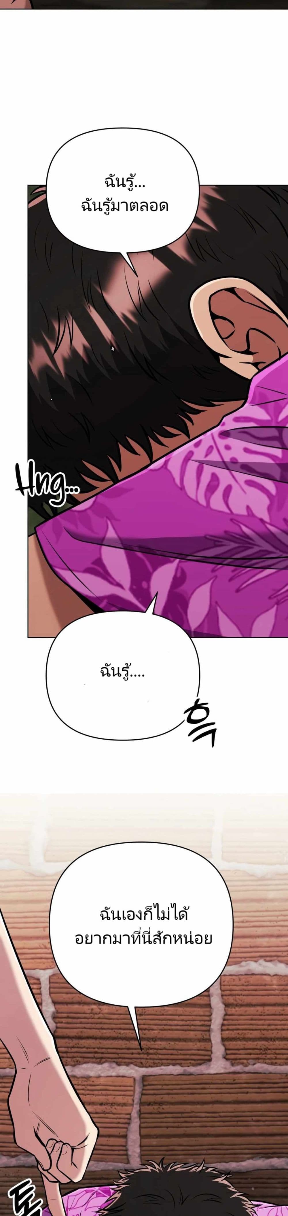 New Employee Kim Chul-Soo page 30