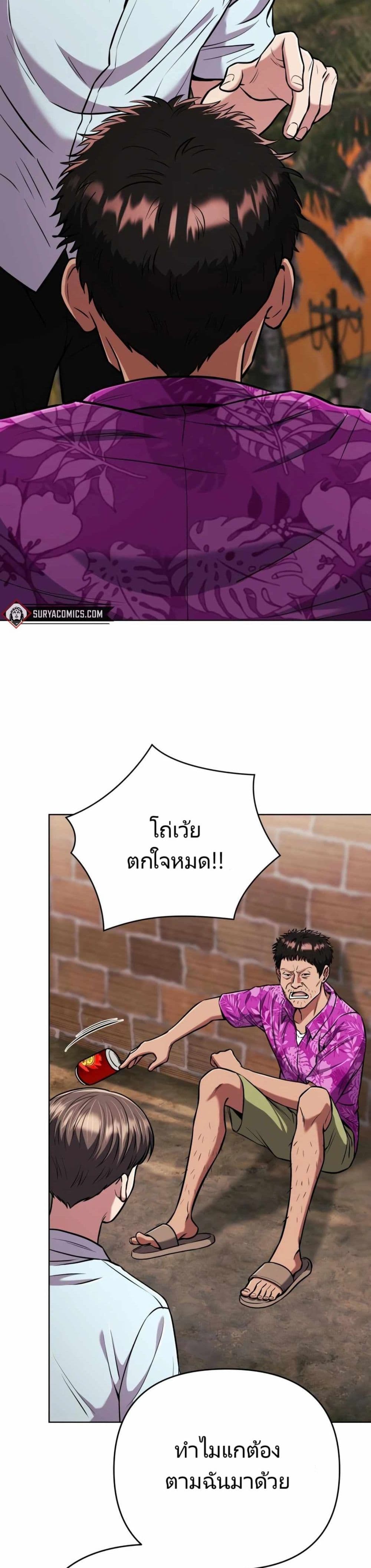 New Employee Kim Chul-Soo page 32