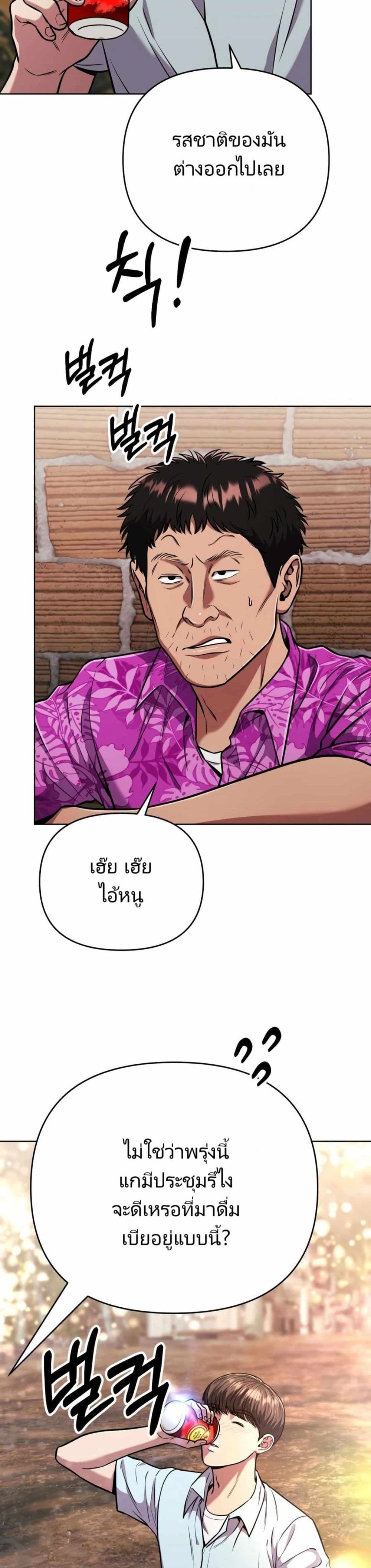 New Employee Kim Chul-Soo page 35