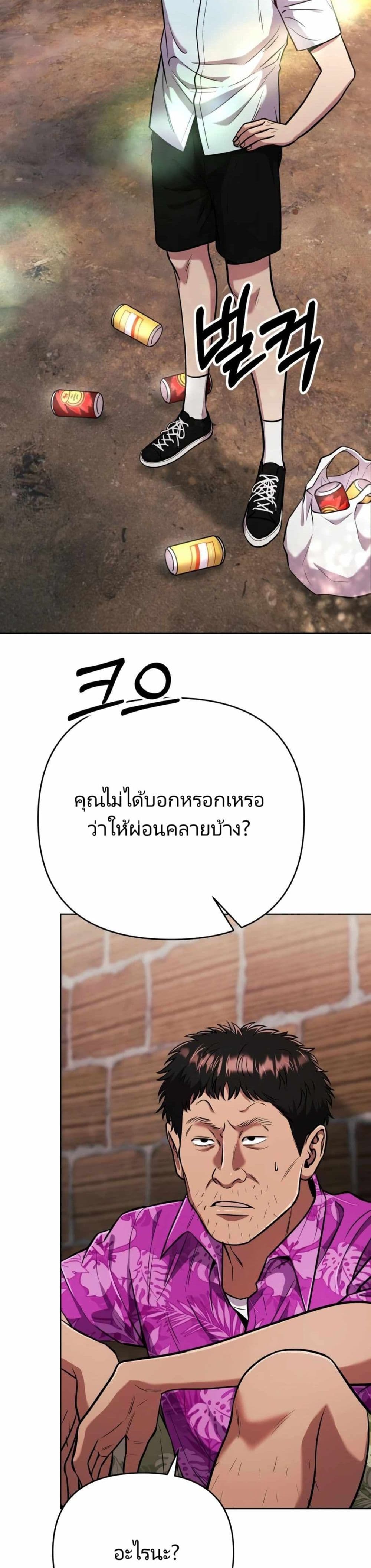 New Employee Kim Chul-Soo page 36