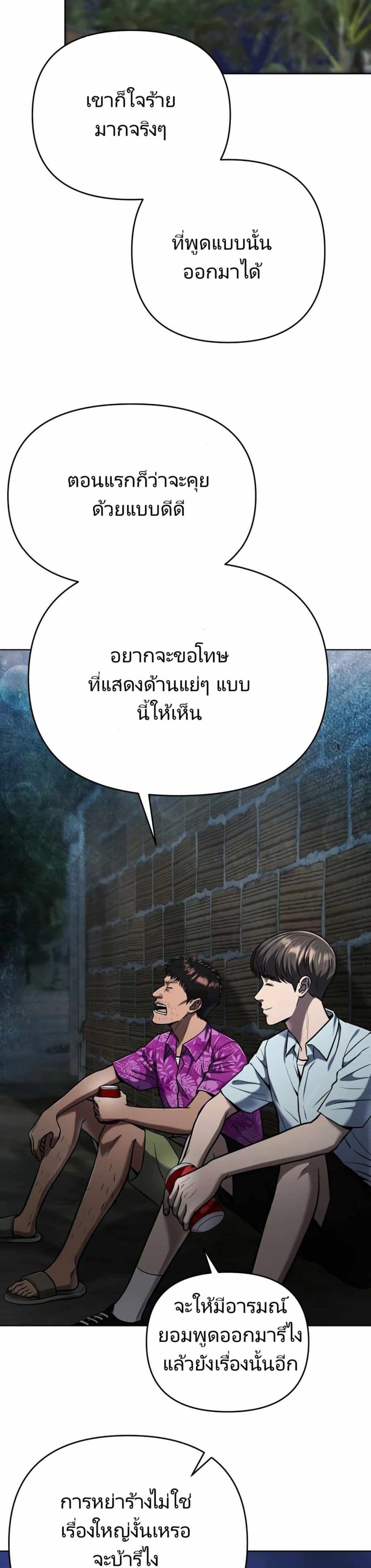 New Employee Kim Chul-Soo page 39