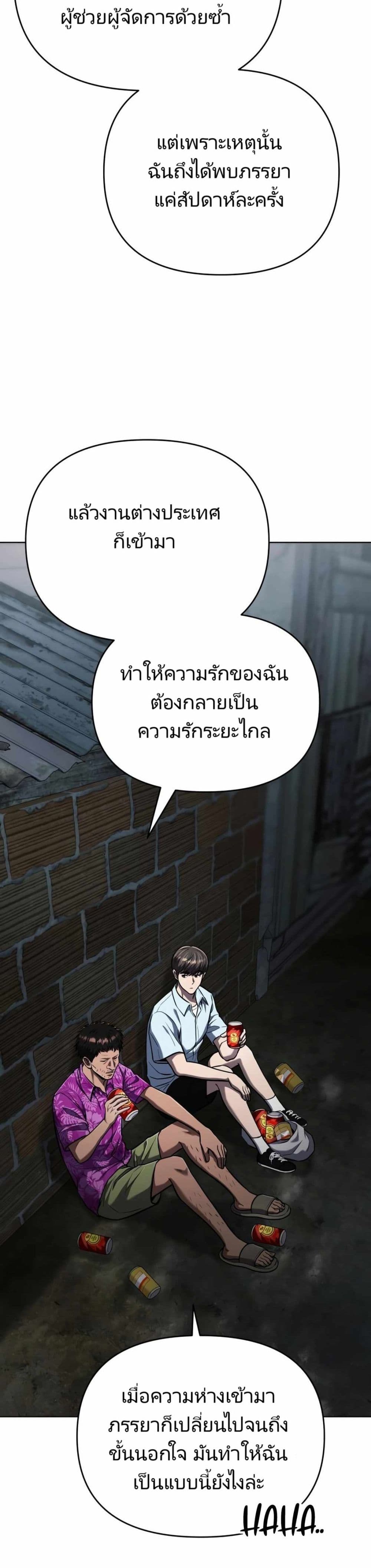New Employee Kim Chul-Soo page 42