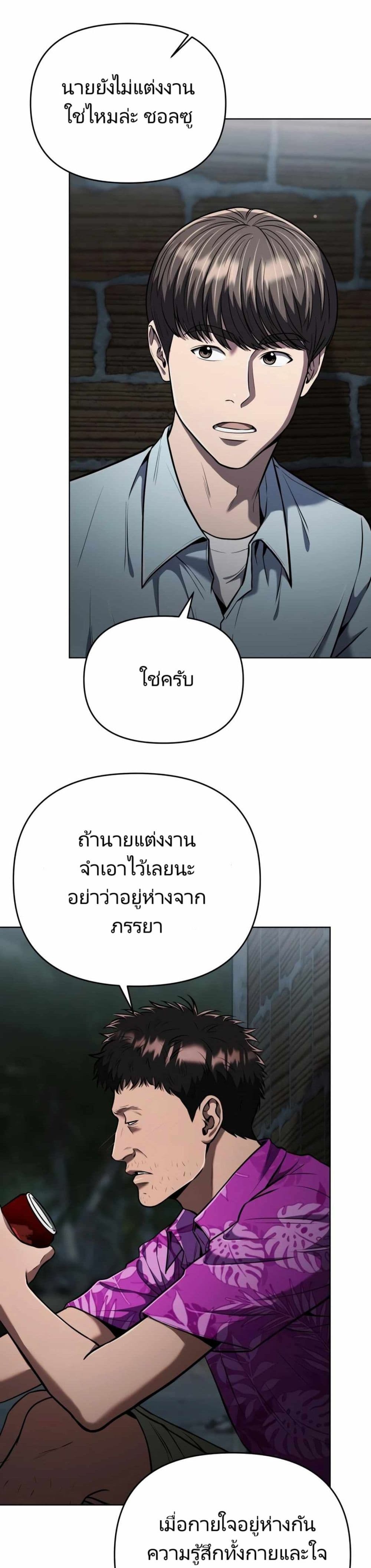 New Employee Kim Chul-Soo page 43