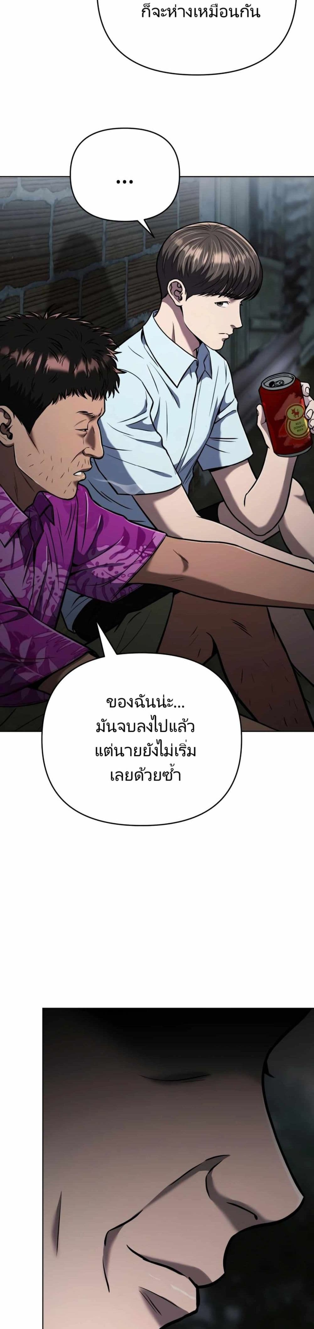 New Employee Kim Chul-Soo page 44