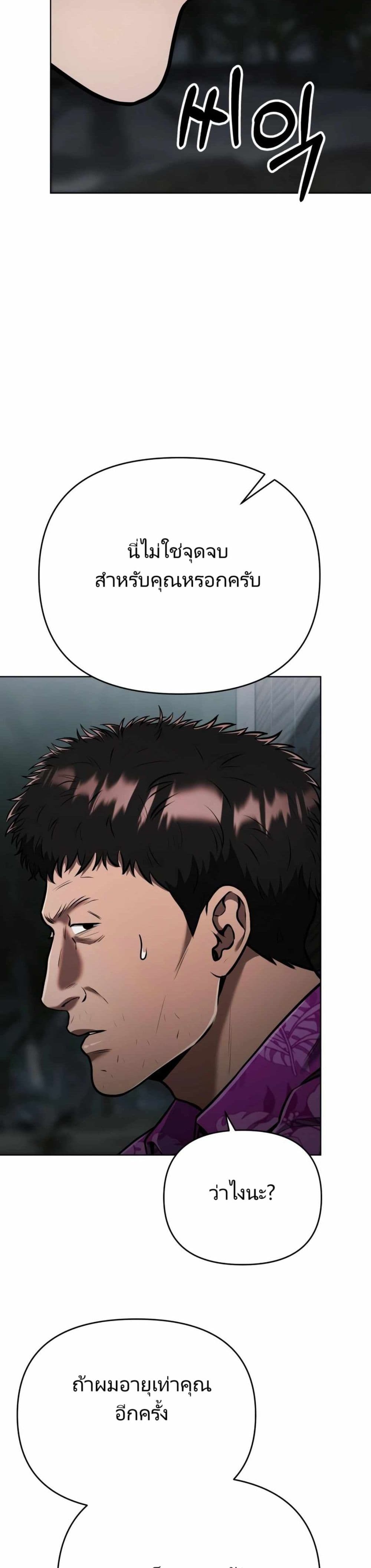 New Employee Kim Chul-Soo page 45