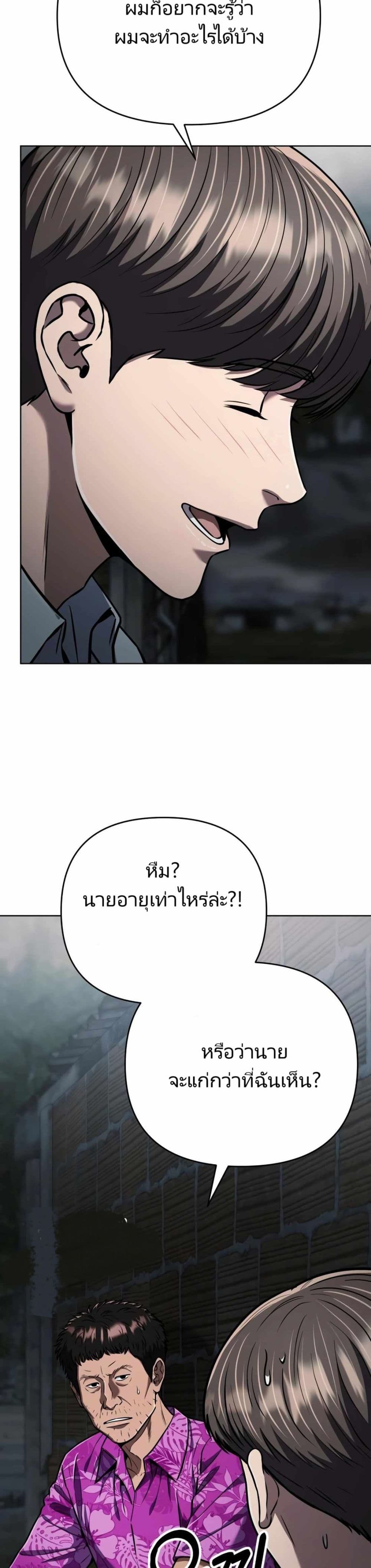New Employee Kim Chul-Soo page 46