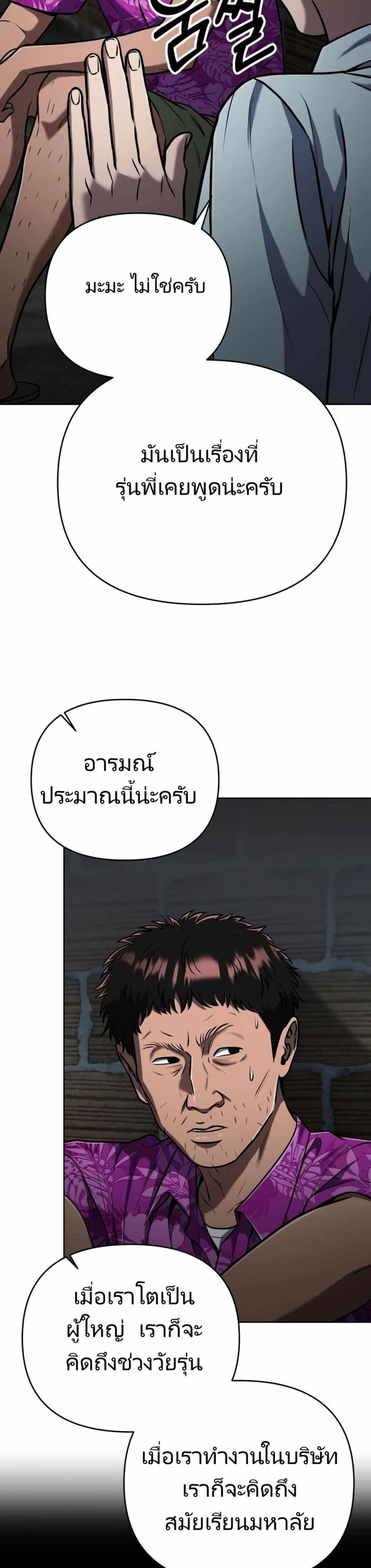 New Employee Kim Chul-Soo page 47